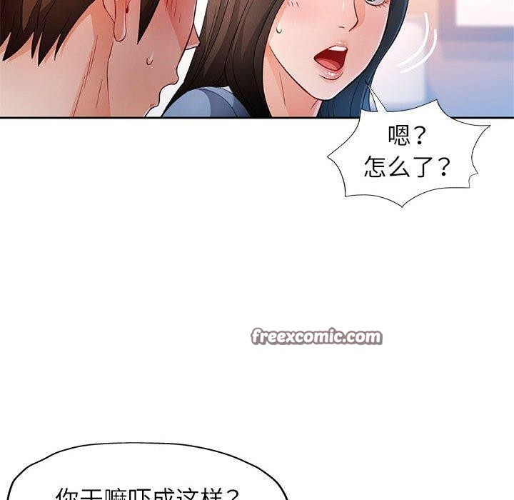 64P - 脱轨关系