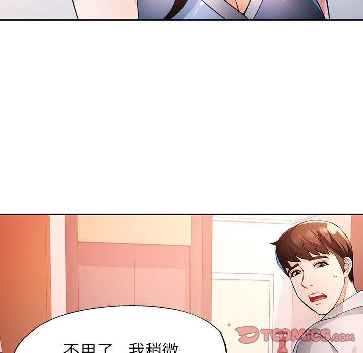 66P - 脱轨关系