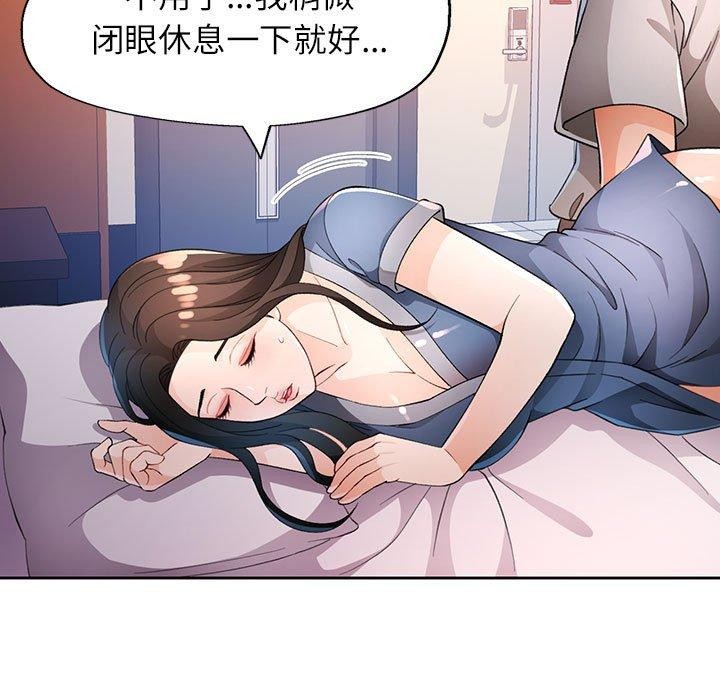 67P - 脱轨关系