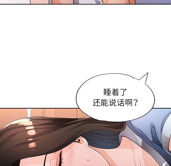 71P - 脱轨关系