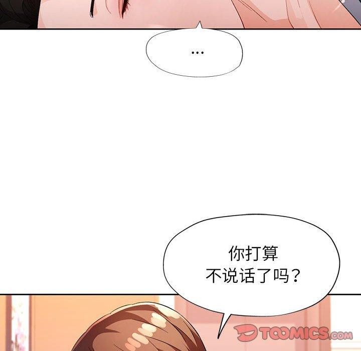 72P - 脱轨关系