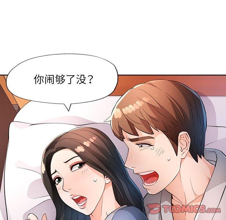 75P - 脱轨关系