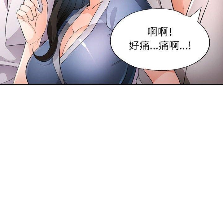 76P - 脱轨关系