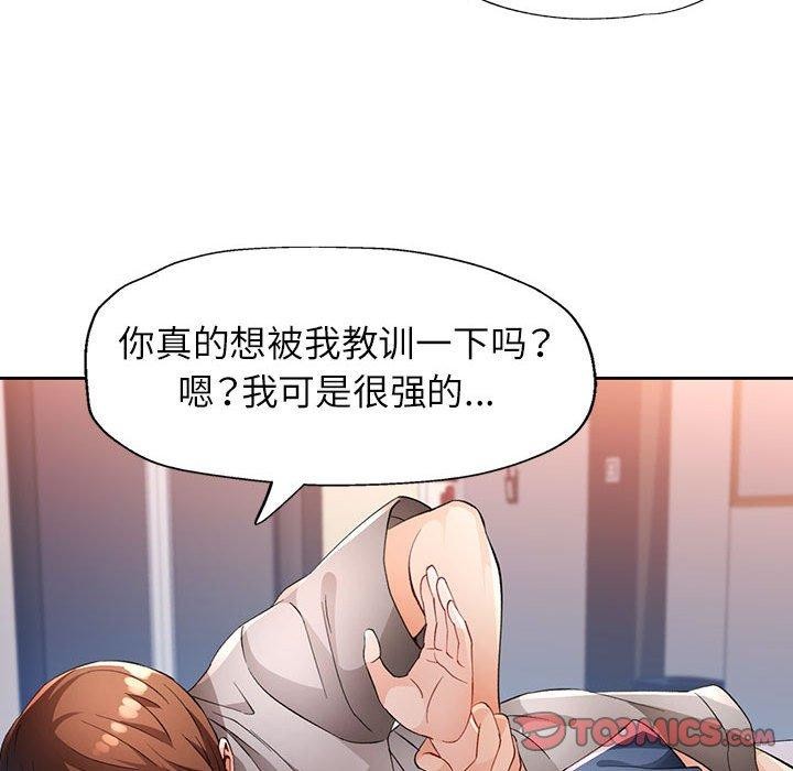 78P - 脱轨关系