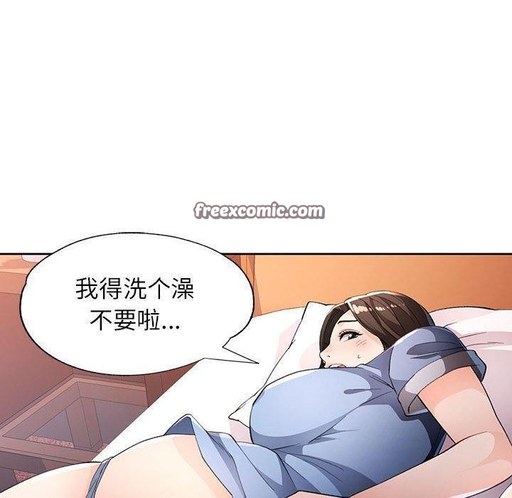 80P - 脱轨关系