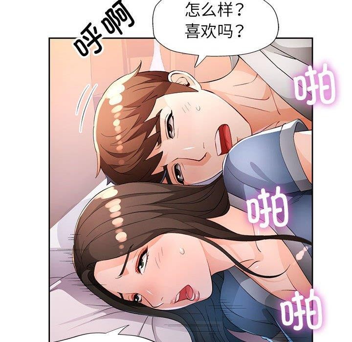 88P - 脱轨关系
