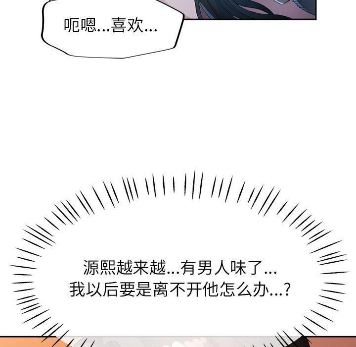 89P - 脱轨关系
