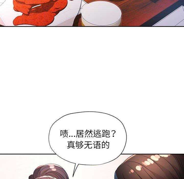 92P - 脱轨关系