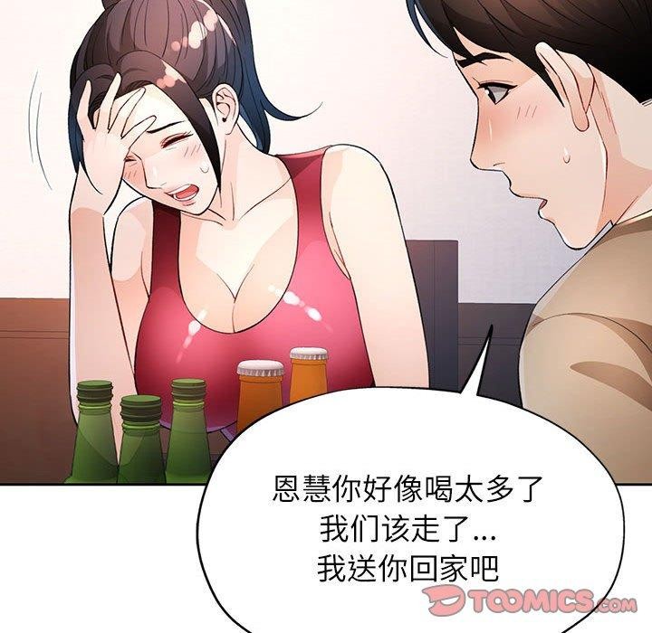 93P - 脱轨关系