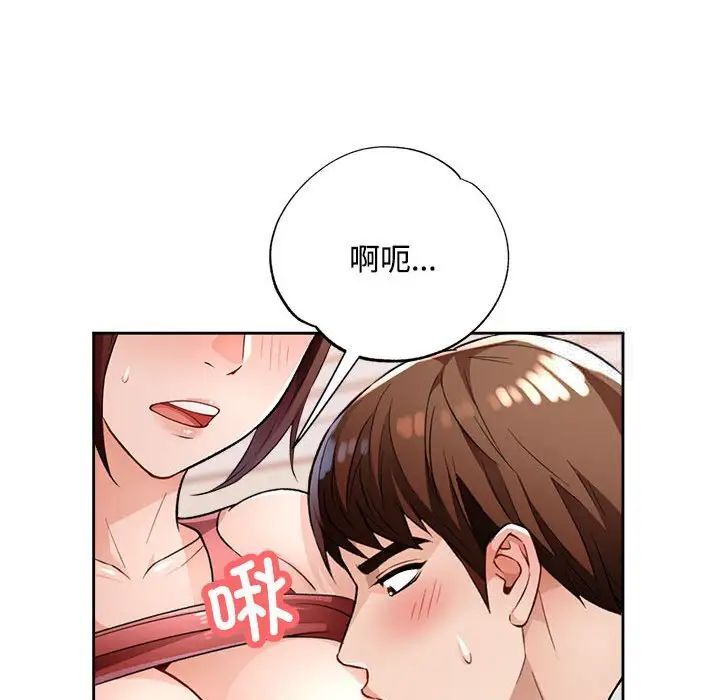 106P - 脱轨关系