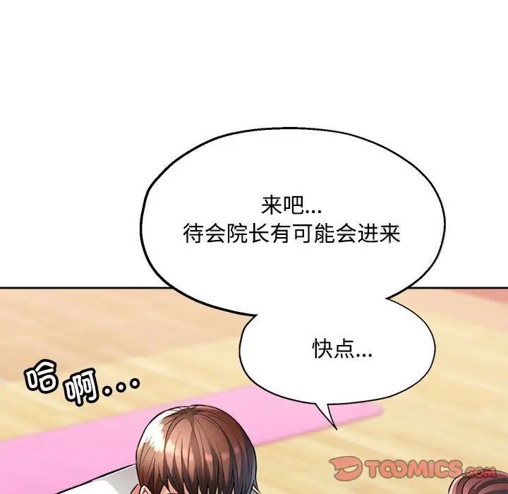 111P - 脱轨关系