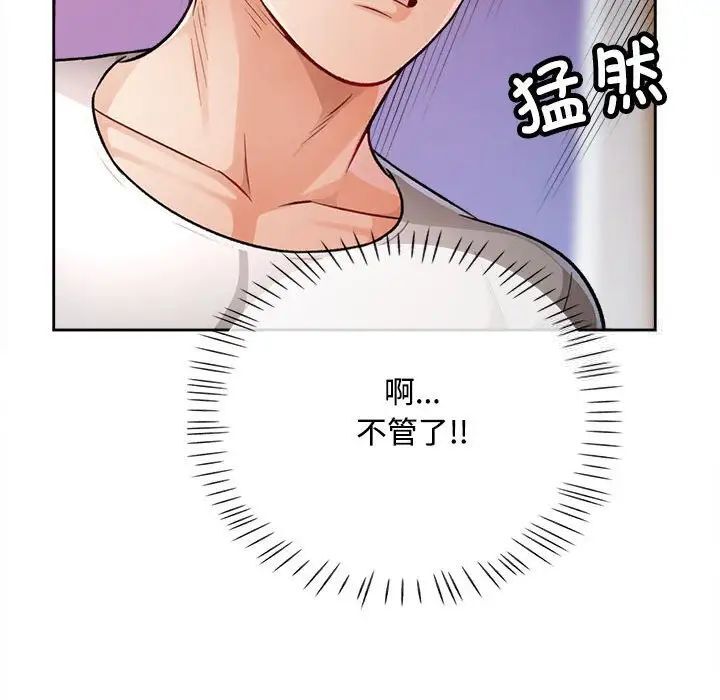 118P - 脱轨关系