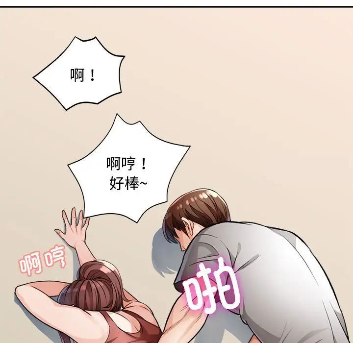134P - 脱轨关系