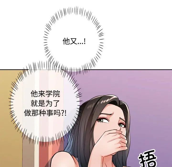 137P - 脱轨关系