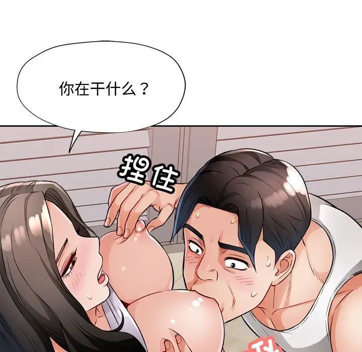 156P - 脱轨关系