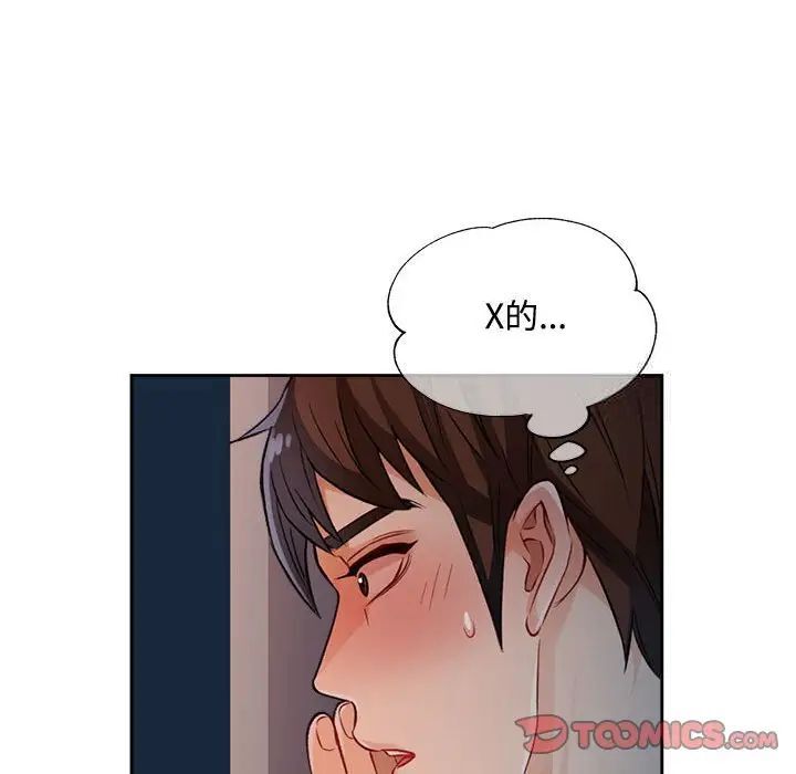 171P - 脱轨关系
