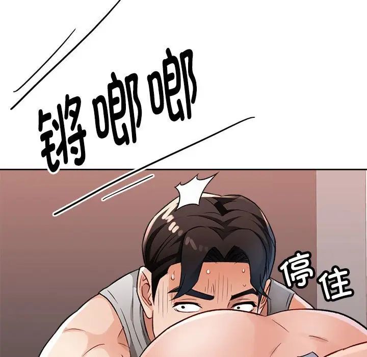 173P - 脱轨关系