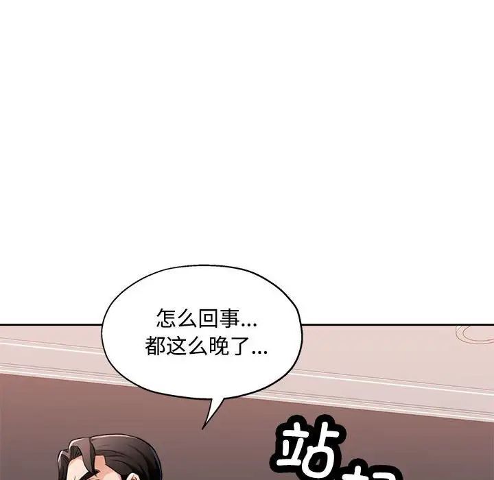 175P - 脱轨关系