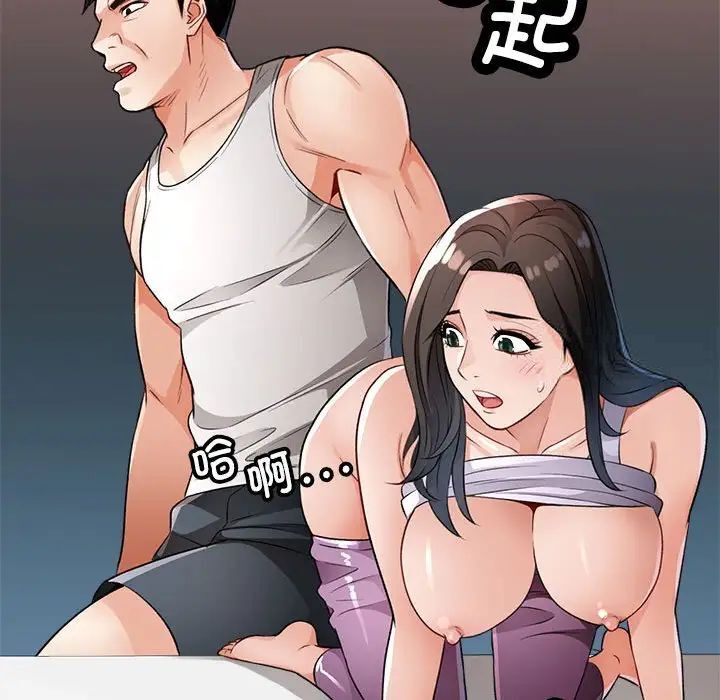 176P - 脱轨关系