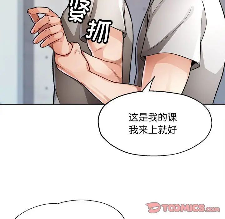 21P - 脱轨关系