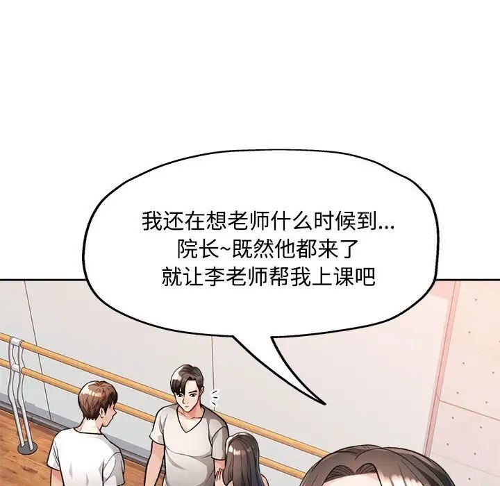 23P - 脱轨关系