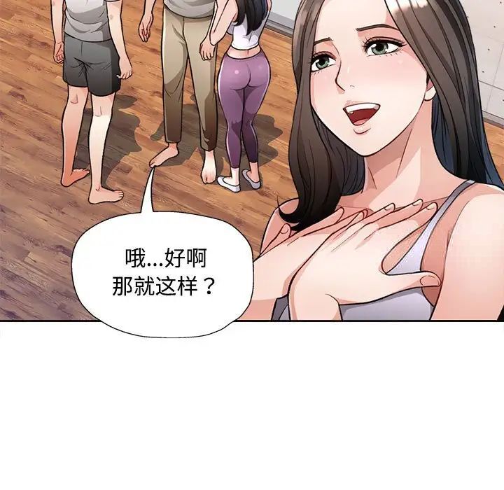 24P - 脱轨关系