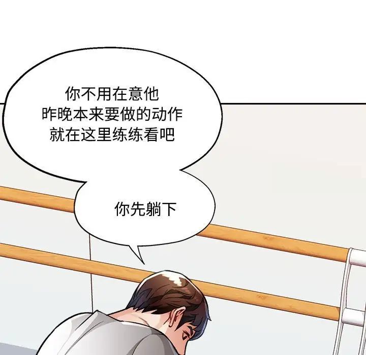 28P - 脱轨关系