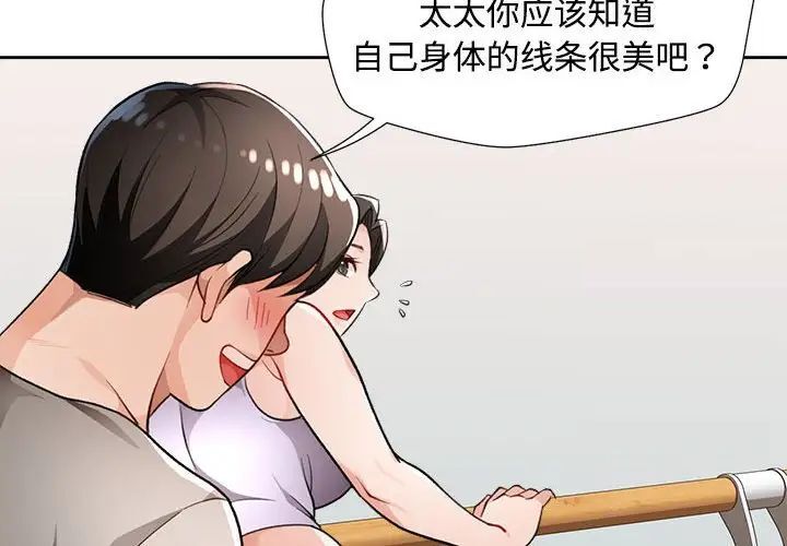 2P - 脱轨关系