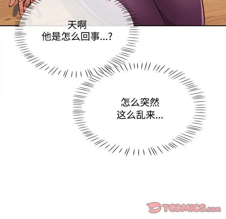 33P - 脱轨关系