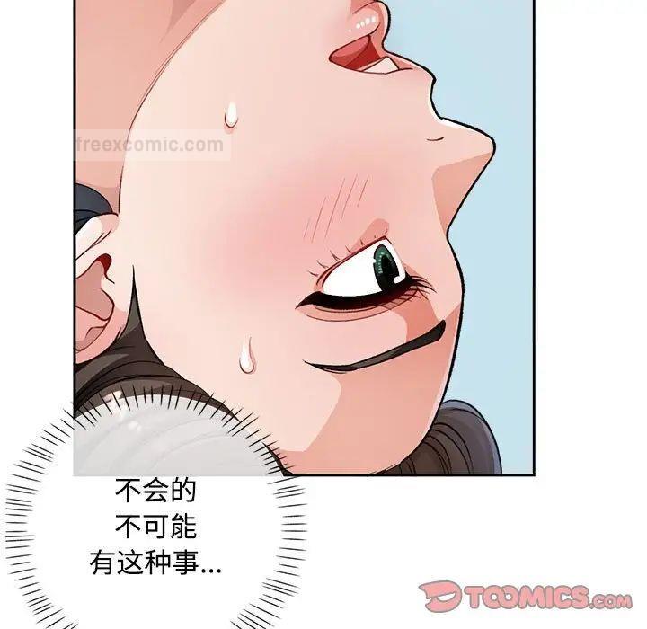 57P - 脱轨关系