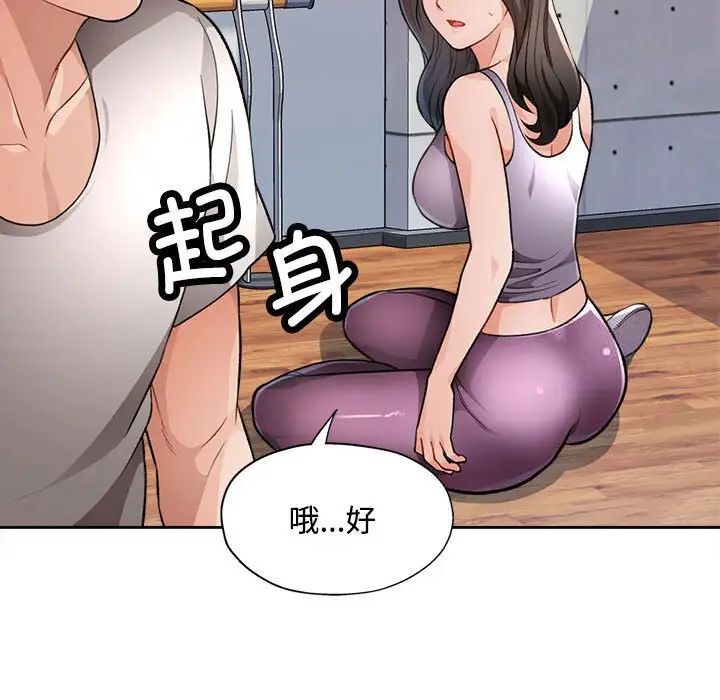 67P - 脱轨关系