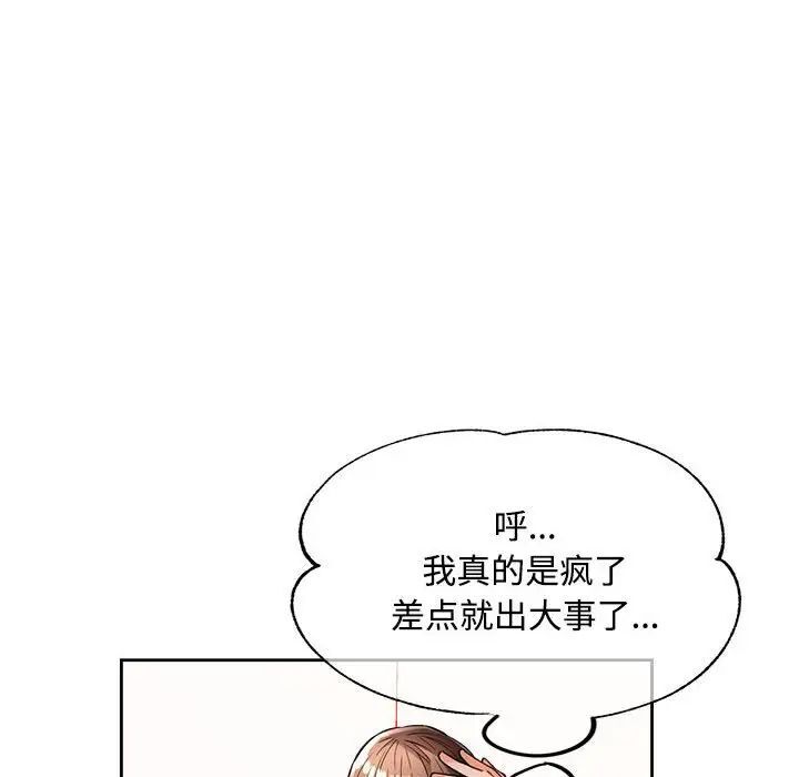 68P - 脱轨关系