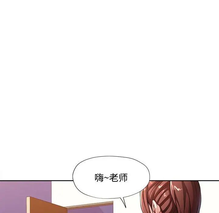 70P - 脱轨关系