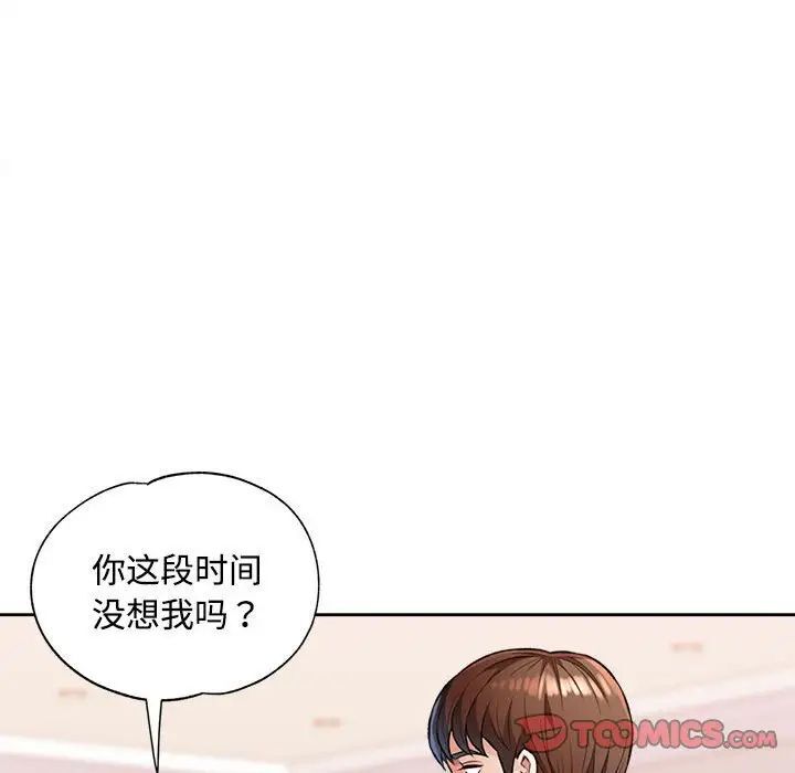 75P - 脱轨关系