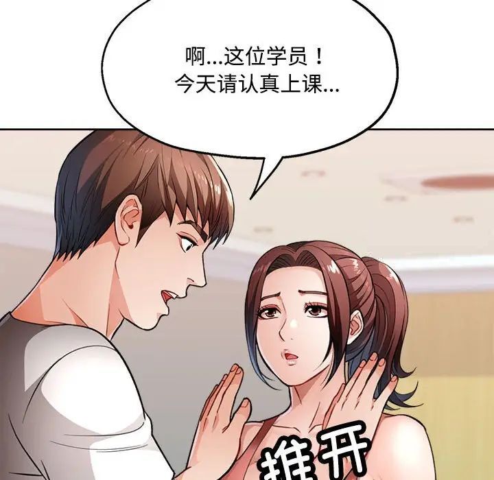 78P - 脱轨关系