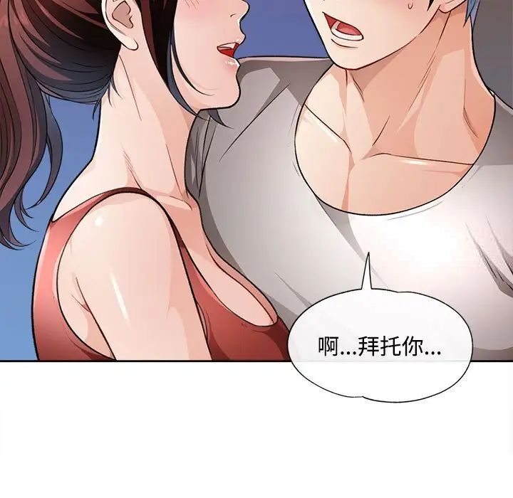 83P - 脱轨关系
