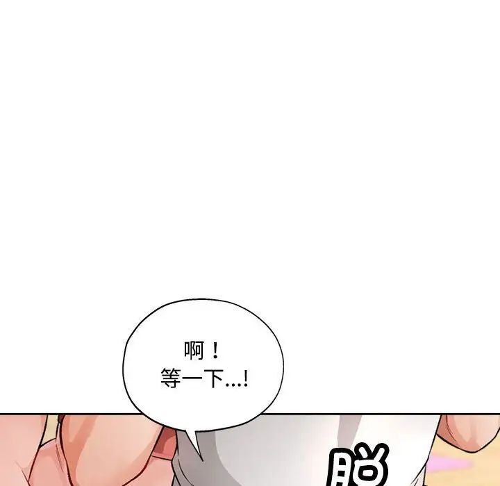84P - 脱轨关系