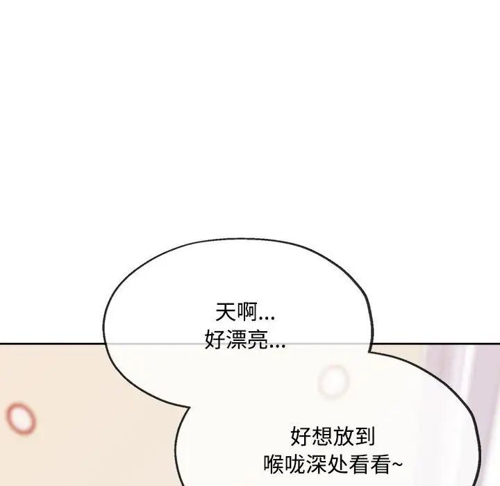 86P - 脱轨关系