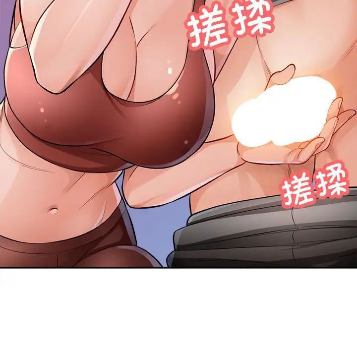 88P - 脱轨关系