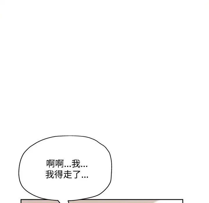91P - 脱轨关系