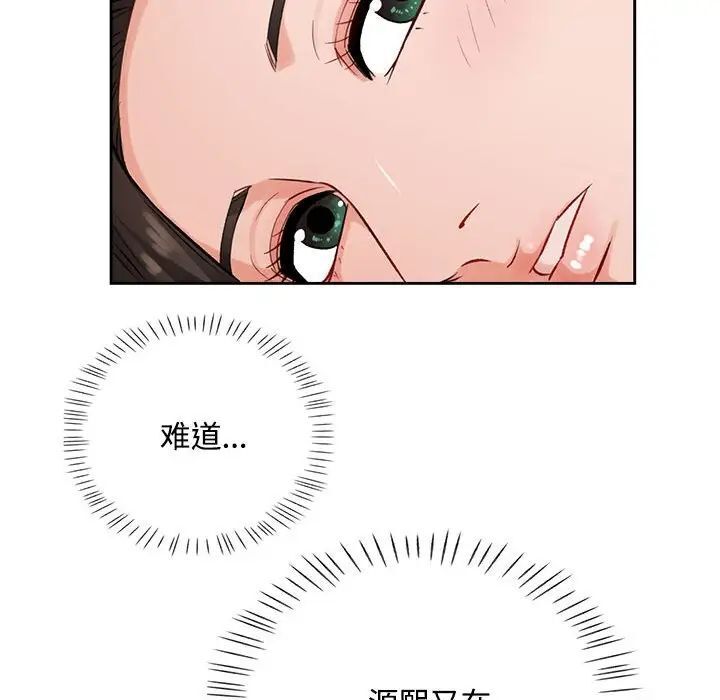 97P - 脱轨关系