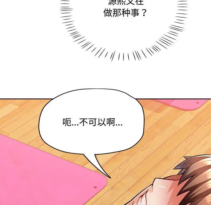 98P - 脱轨关系
