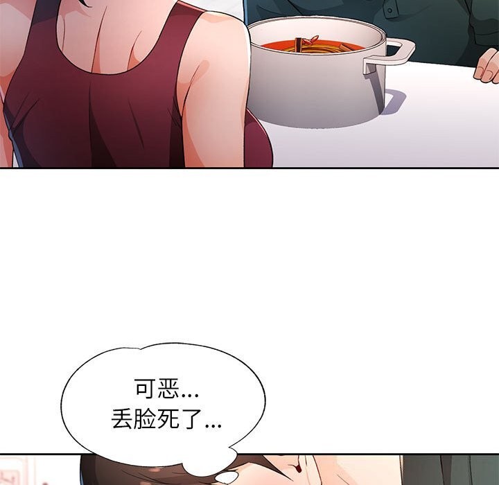 108P - 脱轨关系