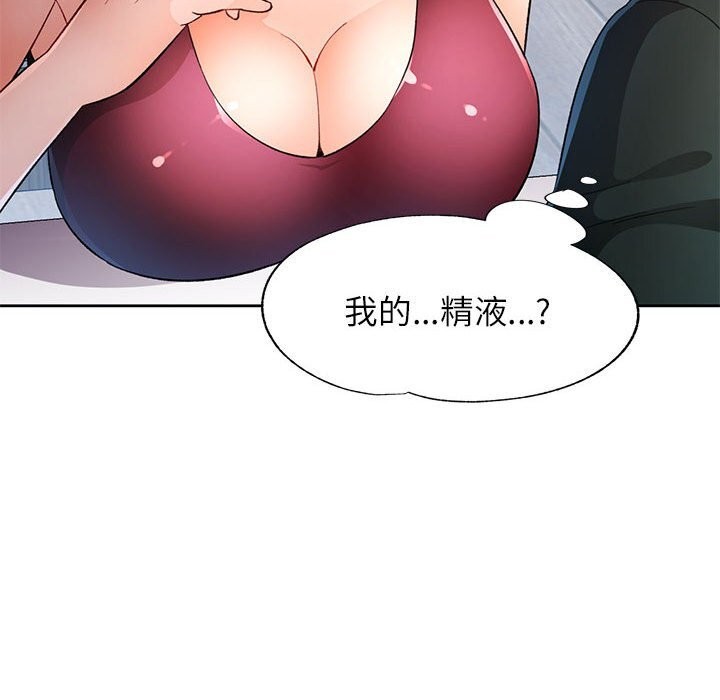 113P - 脱轨关系