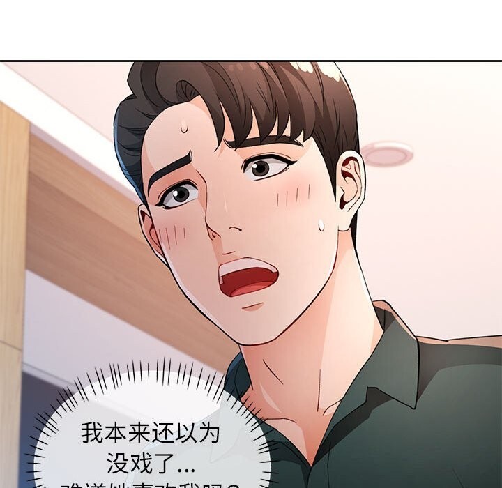 116P - 脱轨关系