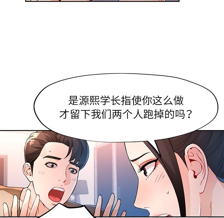 18P - 脱轨关系