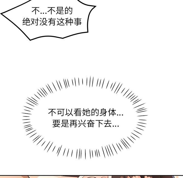 19P - 脱轨关系