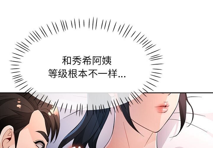 1P - 脱轨关系