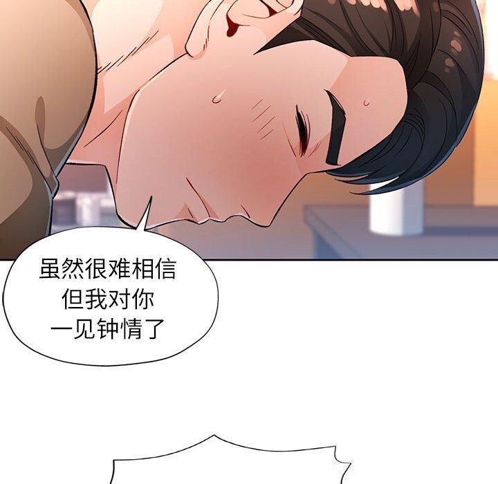 20P - 脱轨关系