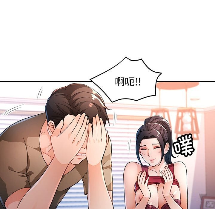 24P - 脱轨关系